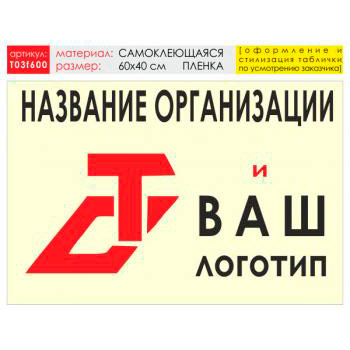 Баннер «Логотип компании», T03