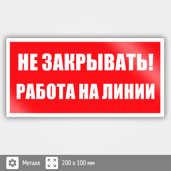 ���� ��� ���������! ������ �� �����, B117 (������, 200�100 ��)