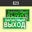 ���� E23 ���������� ��������� ������ (����������) (�������. ������ ����, 250�125 ��)