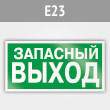 ���� E23 ���������� ��������� ������ (����������) (������, 300�150 ��)