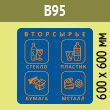 �������� �� ��� �����������, B95 (������ c �������., 600�600 ��)