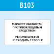 ���� ������, B103 (�������, 400�300 ��)