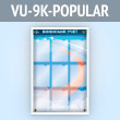 ����� ��������� ���� � 9 ��������� �4 ������� (VU-9K-POPULAR)