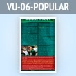����� �������� ������� (VU-06-POPULAR)