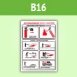 ���� �������������� �������������, B16 (������, 200�300 ��)