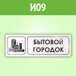 ���� �������� �������, �09 (������, 300�100 ��)